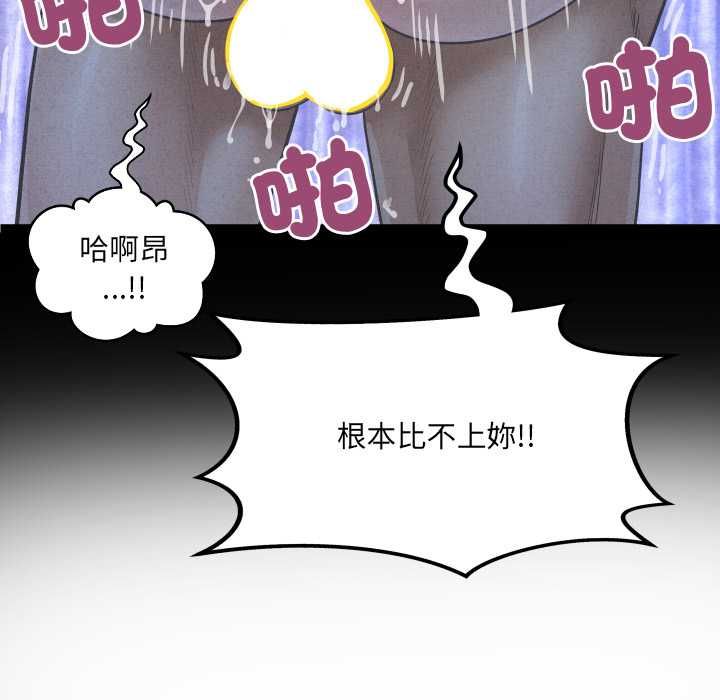 房间裏的心跳第43話