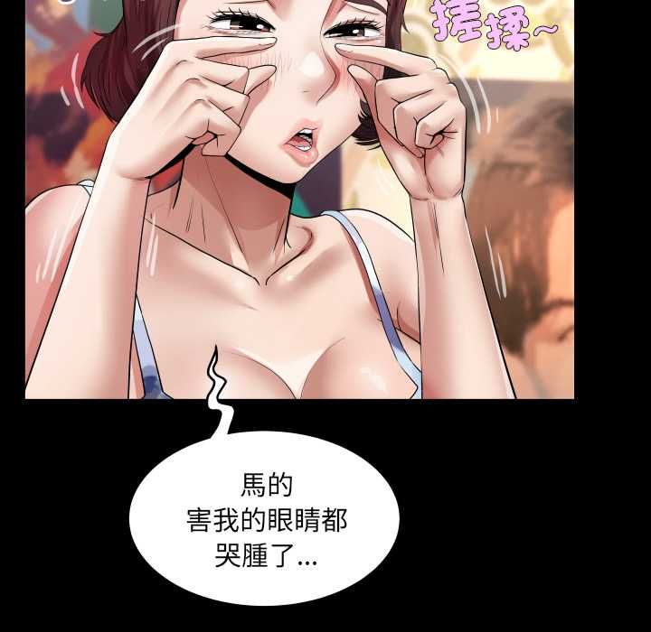房间裏的心跳第43話