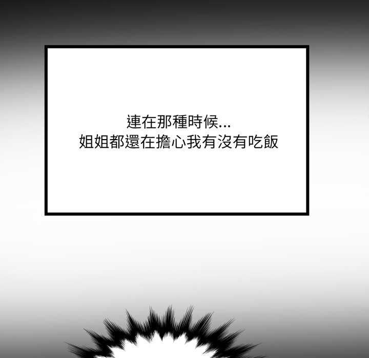房间裏的心跳第43話
