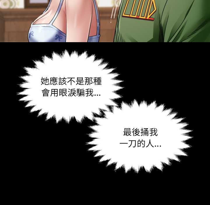 房间裏的心跳第43話