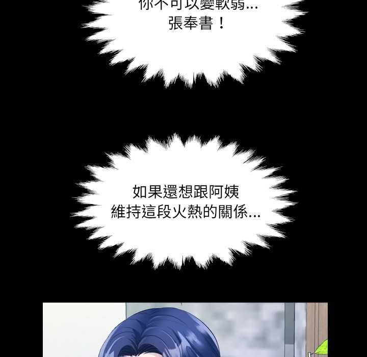房间裏的心跳第43話