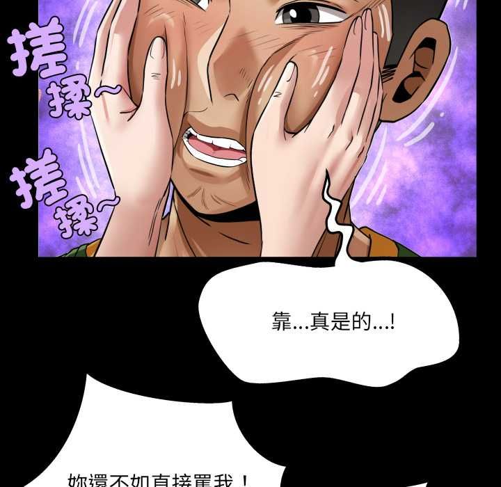 房间裏的心跳第43話