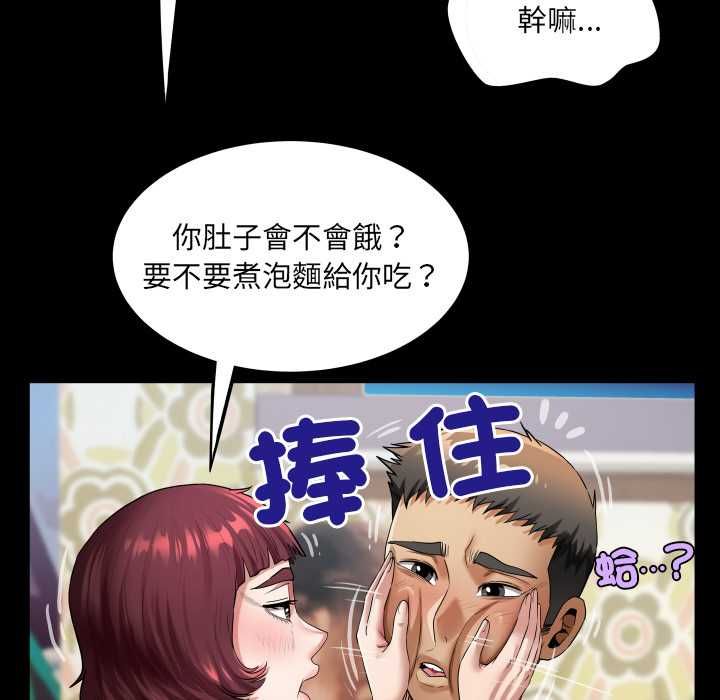 房间裏的心跳第43話