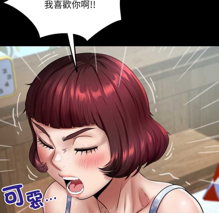 房间裏的心跳第43話