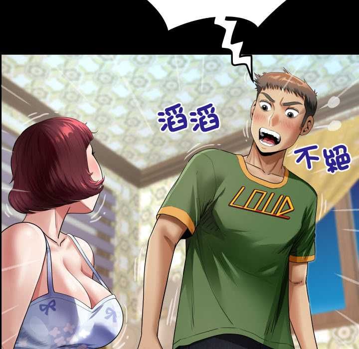 房间裏的心跳第43話