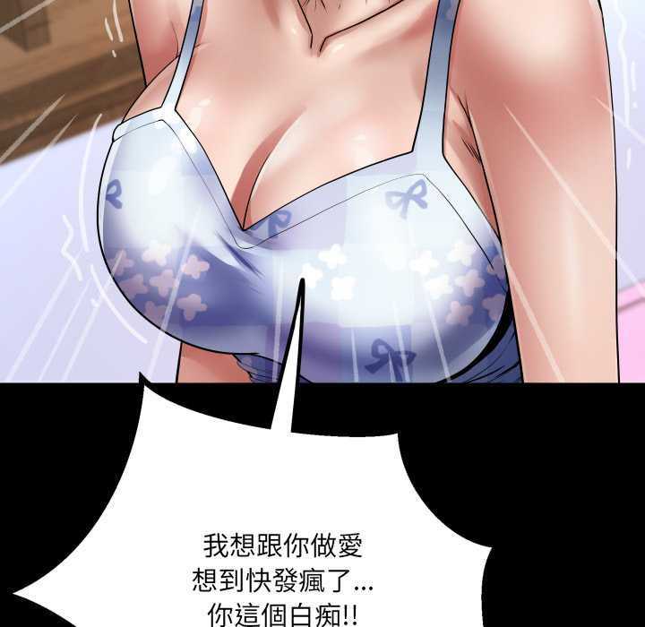 房间裏的心跳第43話