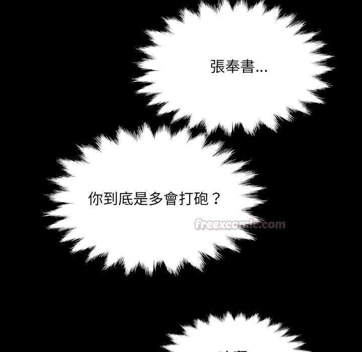 房间裏的心跳第43話