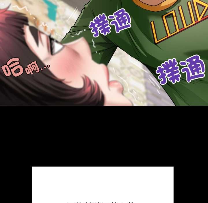 房间裏的心跳第43話