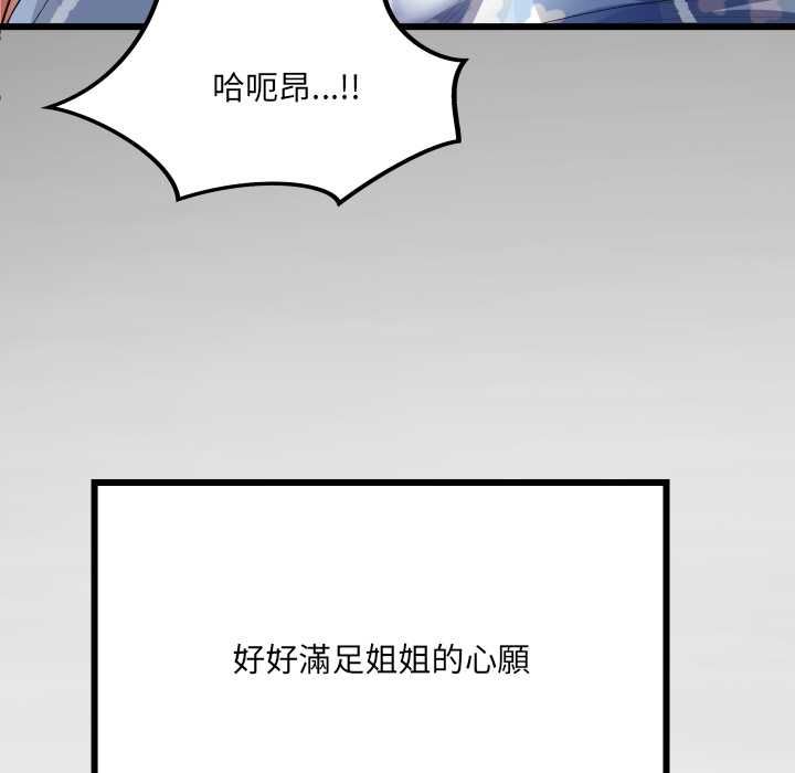 房间裏的心跳第43話