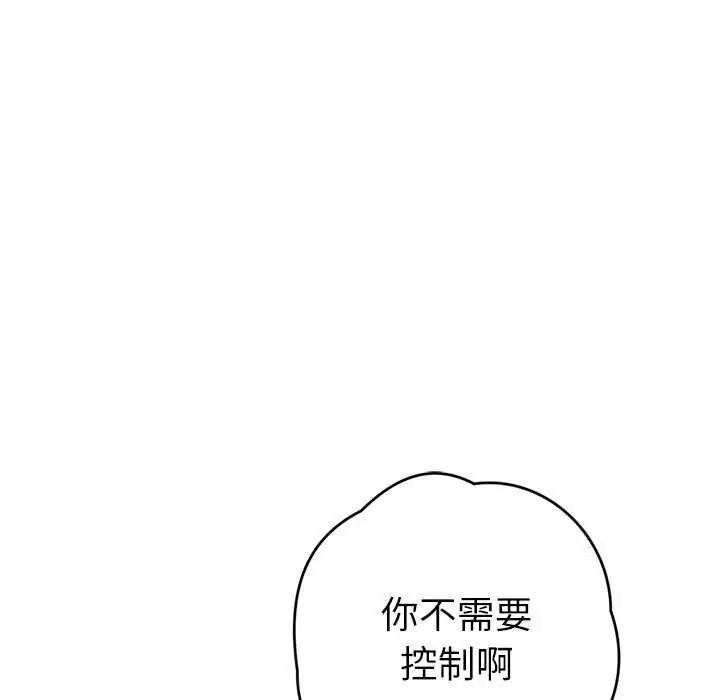 不只是朋友第22話
