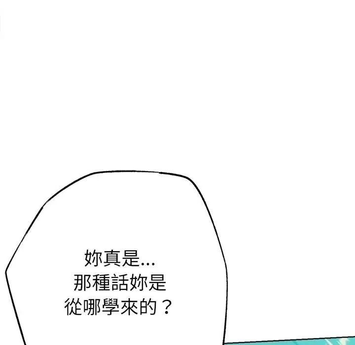 不衹是朋友第22話
