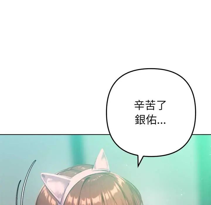 不只是朋友第22話