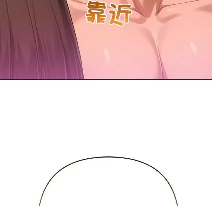 不只是朋友第22話