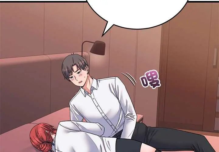 少爷的替身第61話
