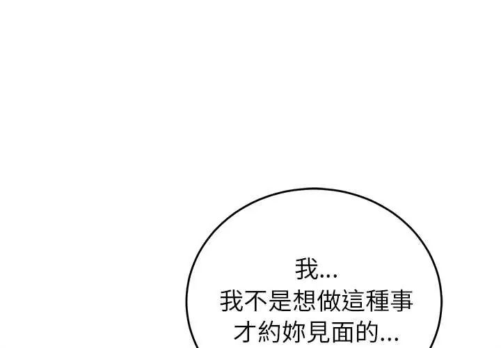 少爷的替身第61話