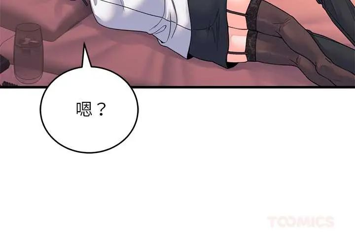 少爷的替身第61話