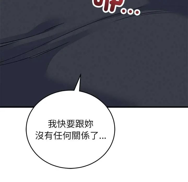 少爷的替身第61話