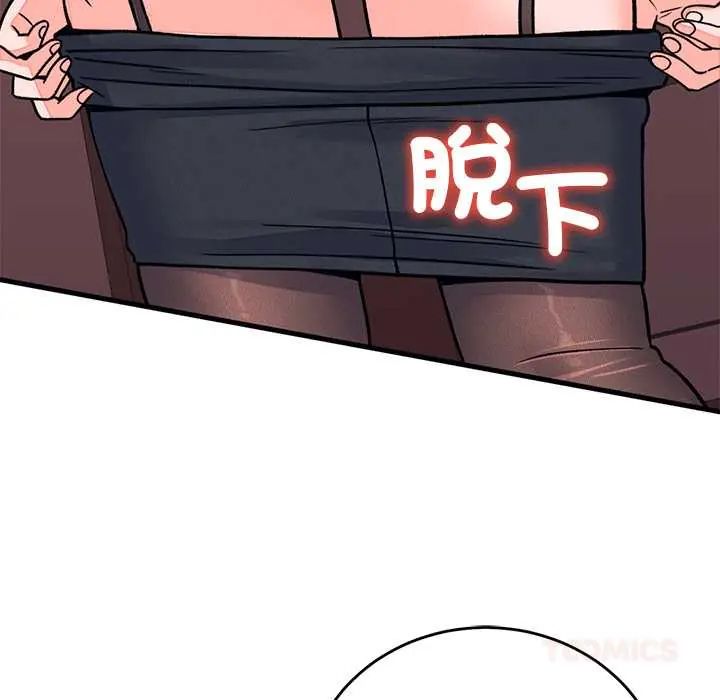 少爷的替身第61話