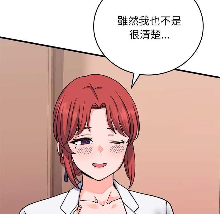 少爷的替身第61話