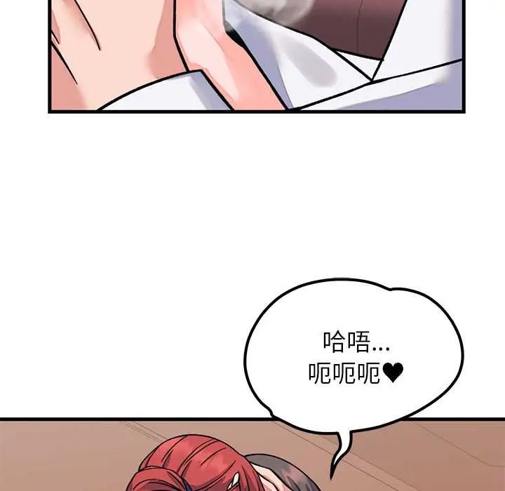 少爷的替身第61話