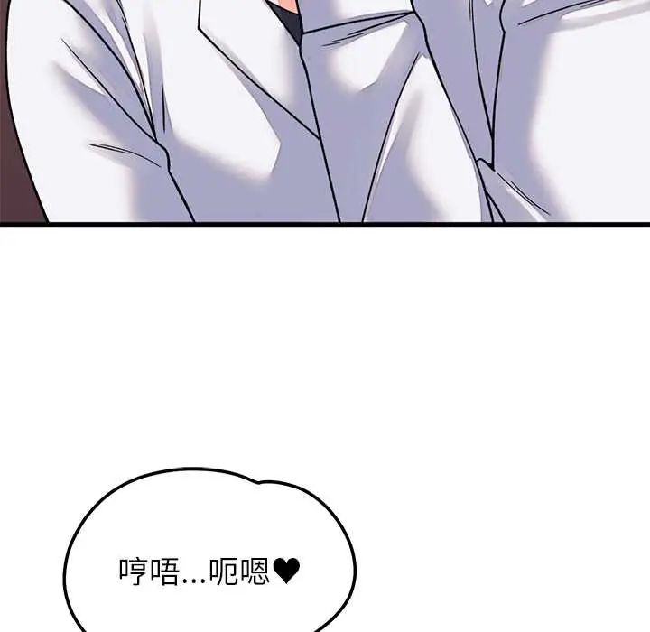 少爷的替身第61話