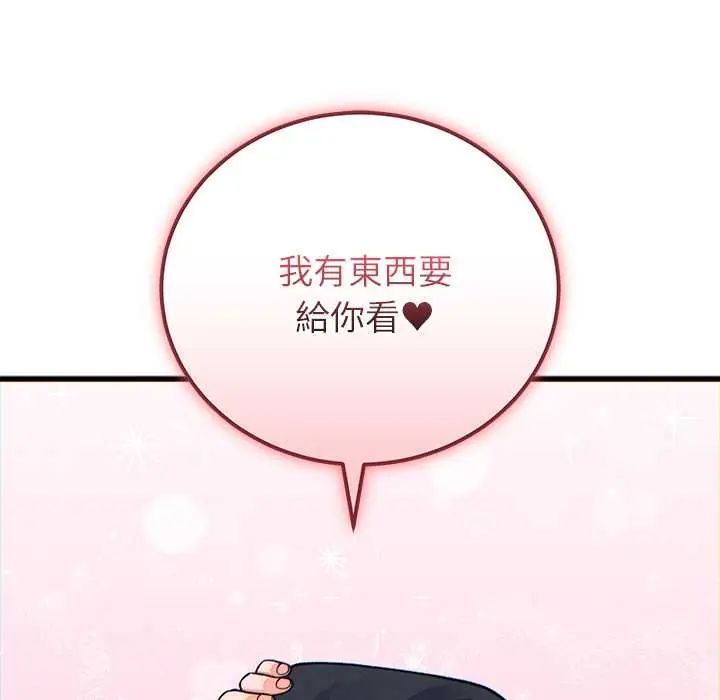 少爷的替身第61話