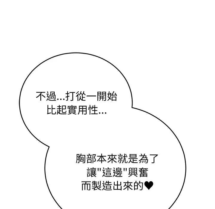少爷的替身第61話