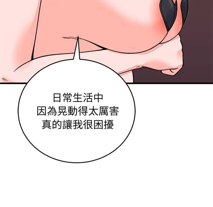 少爷的替身第61話
