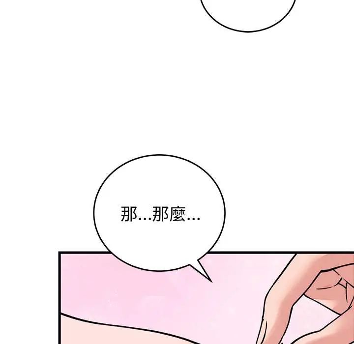 少爷的替身第61話