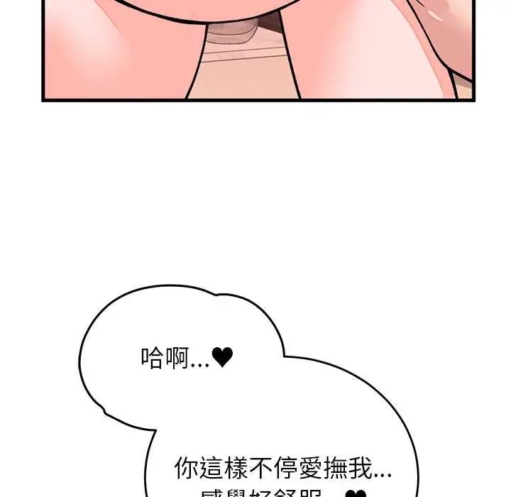 少爷的替身第61話