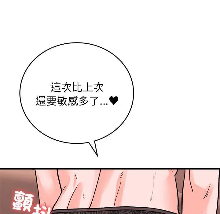 少爷的替身第61話