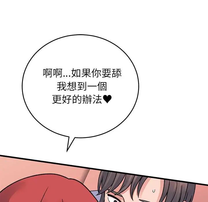 少爷的替身第61話