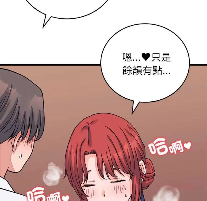 少爷的替身第61話