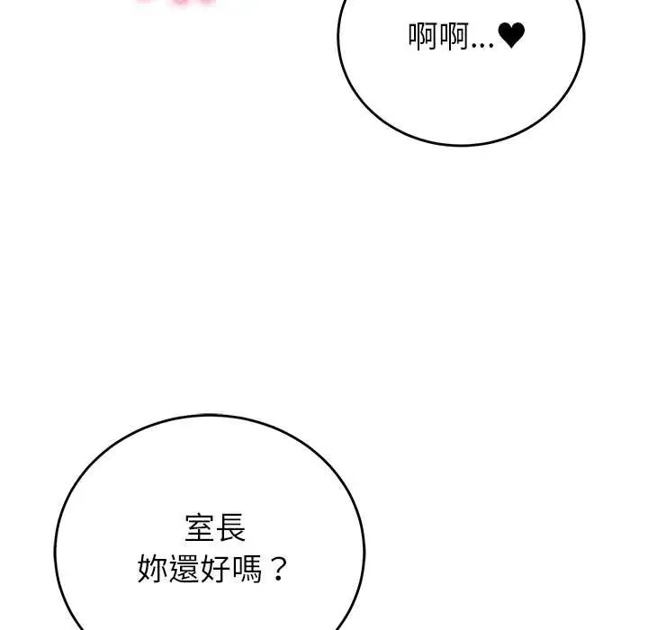 少爷的替身第61話