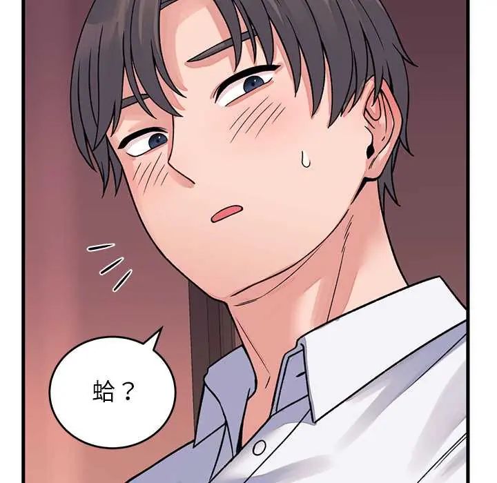 少爷的替身第61話