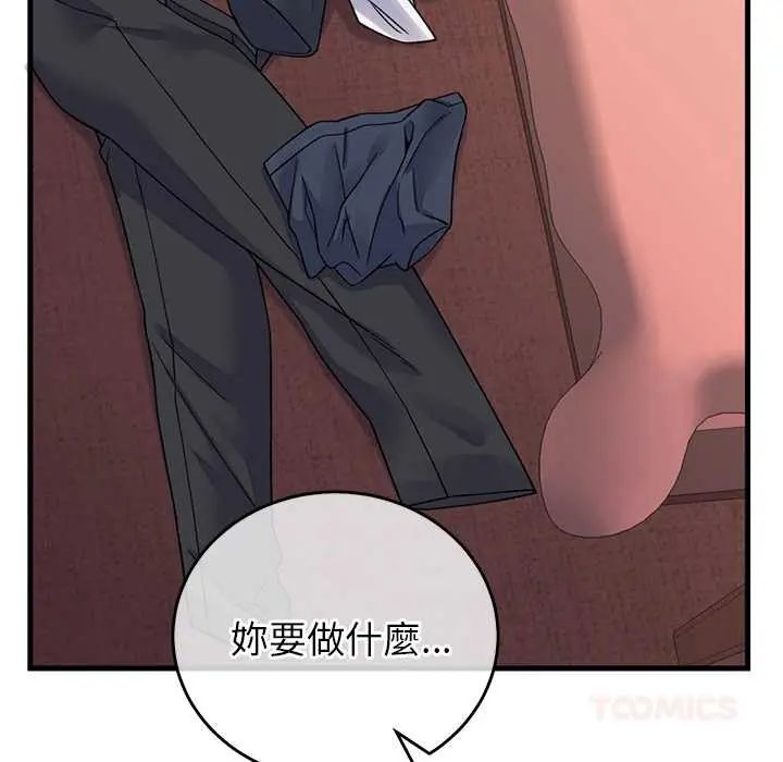 少爷的替身第61話