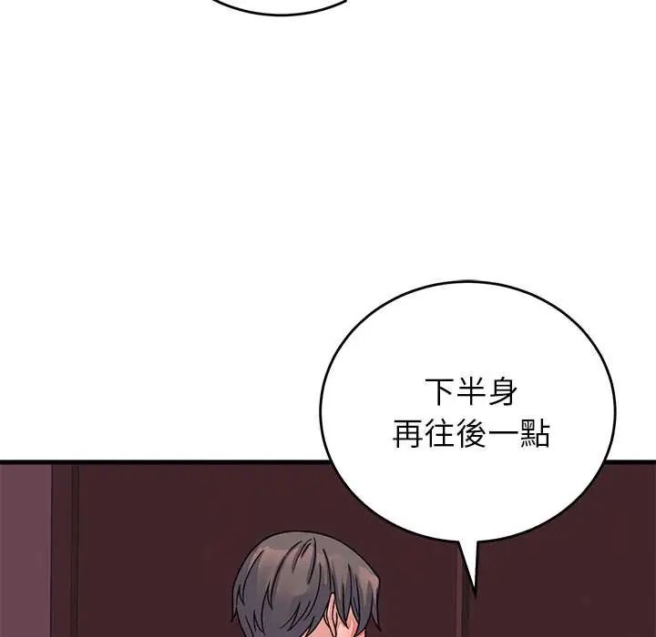 少爷的替身第61話