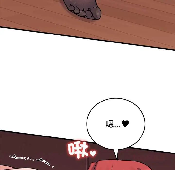 少爷的替身第61話