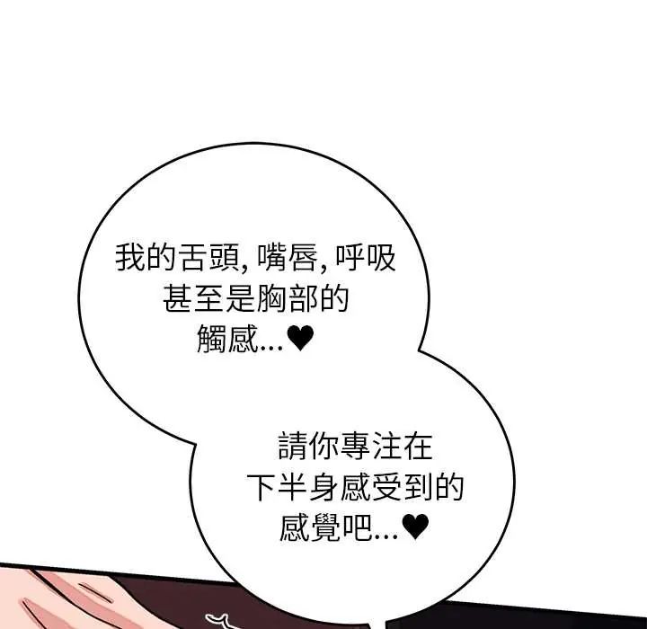 少爷的替身第61話