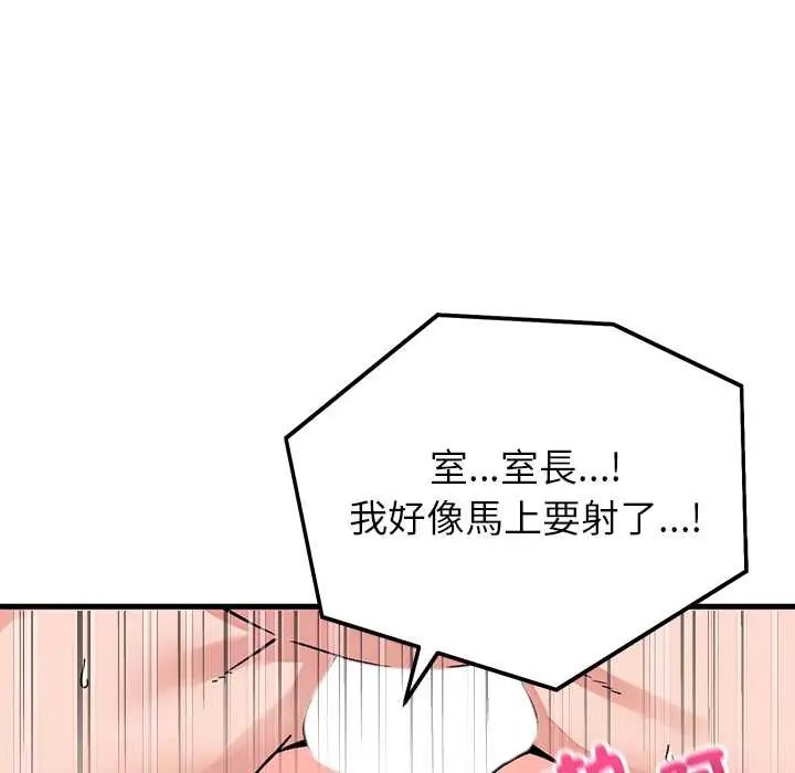 少爷的替身第61話