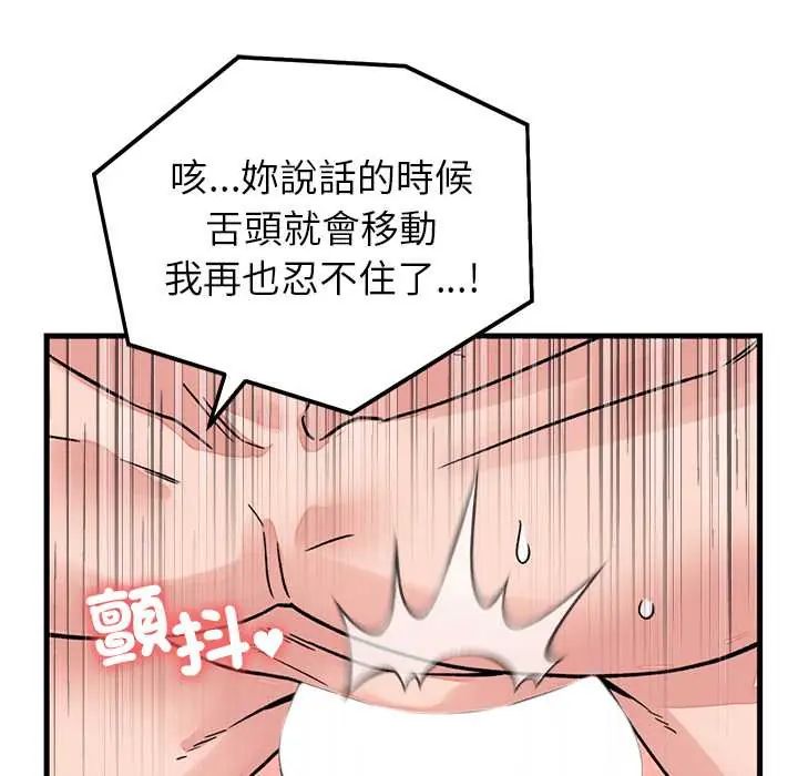 少爷的替身第61話