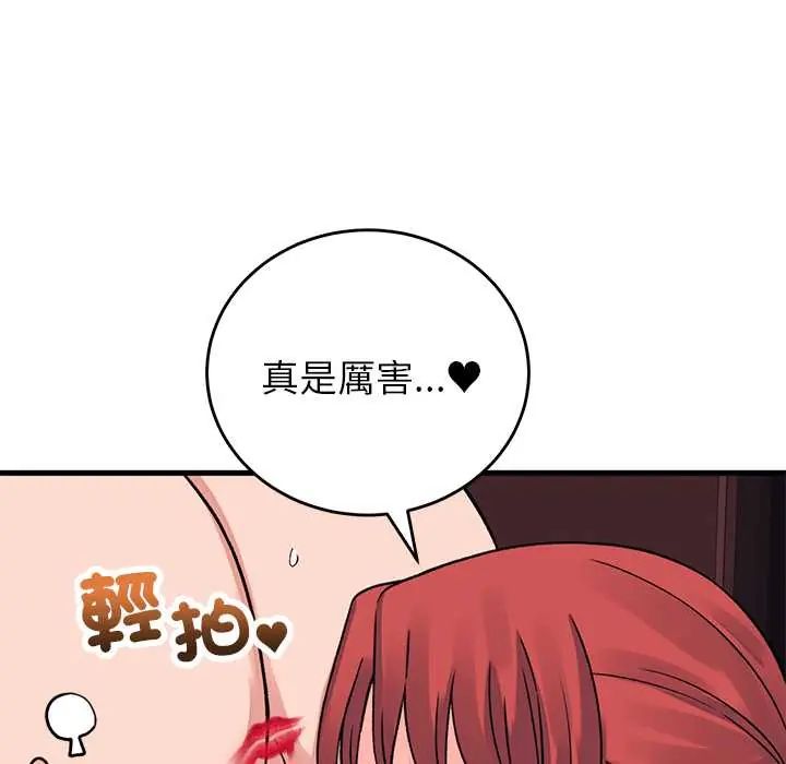 少爷的替身第61話