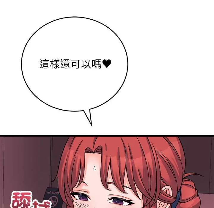 少爷的替身第61話