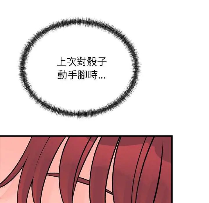 少爷的替身第61話