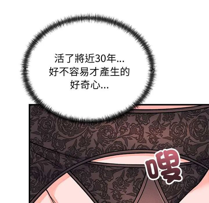 少爷的替身第61話