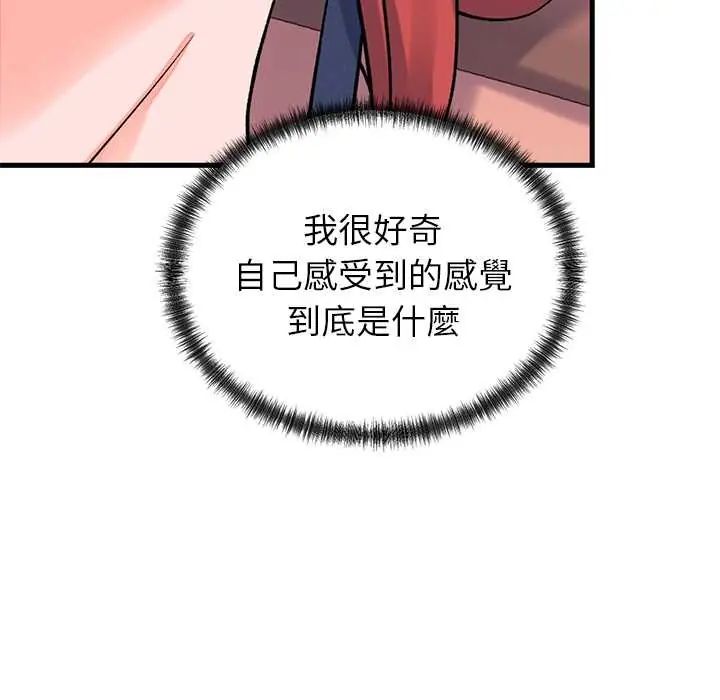 少爷的替身第61話
