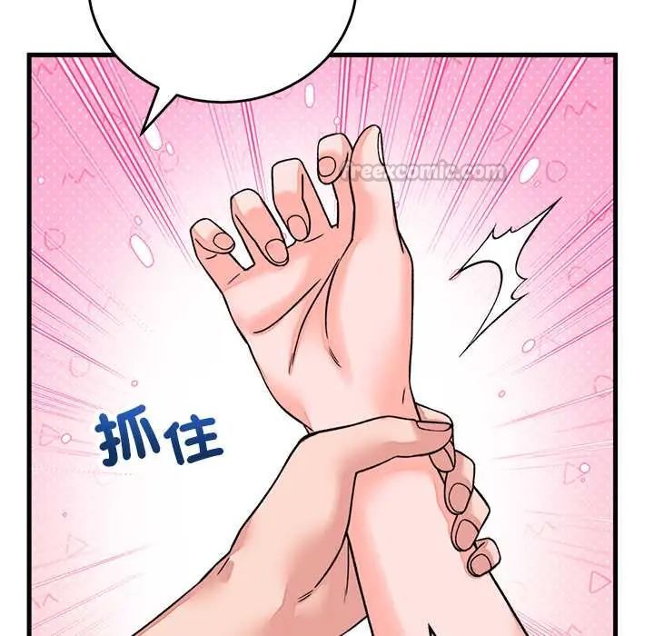 少爷的替身第61話