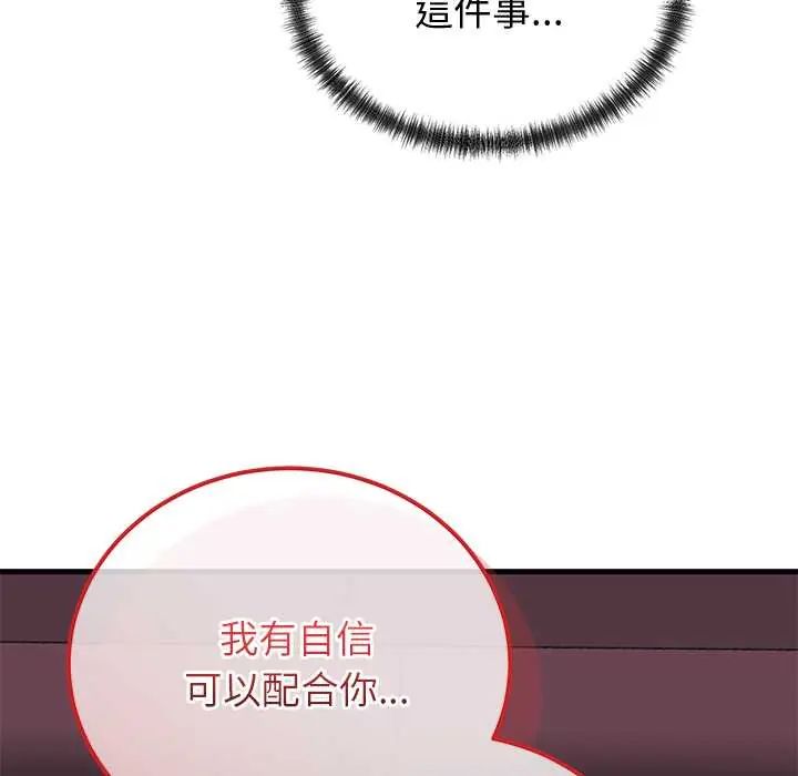 少爷的替身第61話