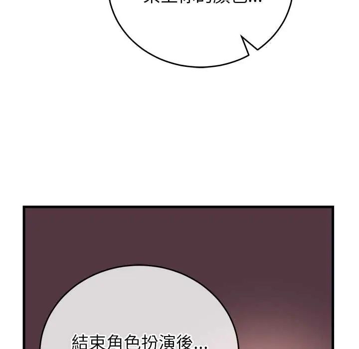少爷的替身第61話