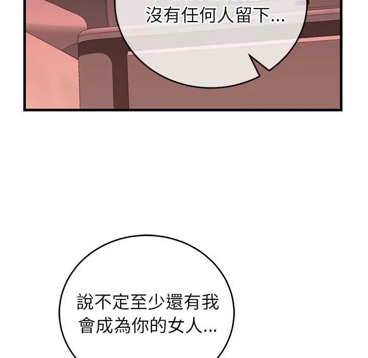 少爷的替身第61話